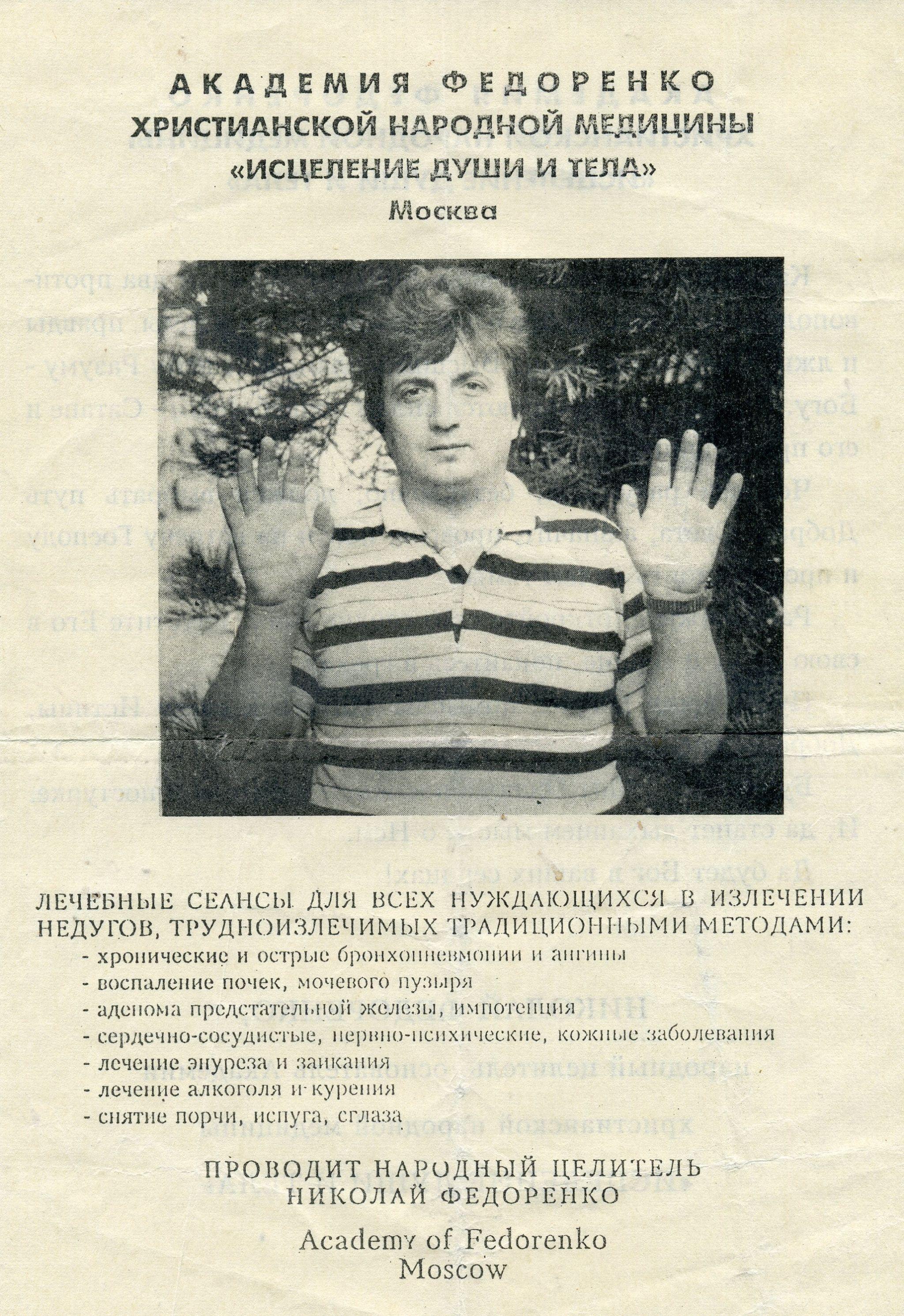 Новини Житомира - фото з Житомирські міські легенди та перекази про містичне. Загадковий Житомир у дев'яності роки