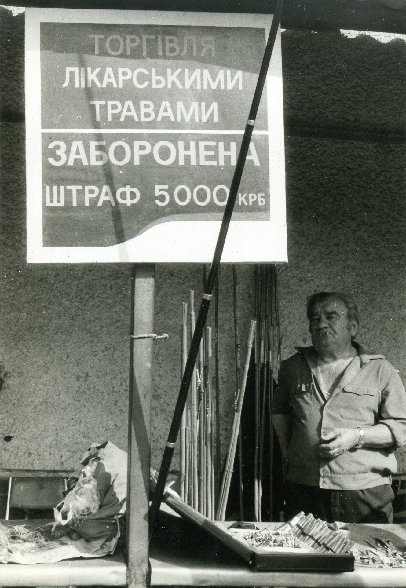 Новини Житомира - фото з Житомирські міські легенди та перекази про містичне. Загадковий Житомир у дев'яності роки