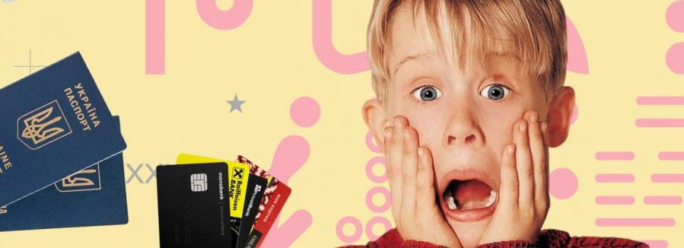 Що робити, коли загубив паспорт, диплом чи банківську картку? Склали для вас інструкції