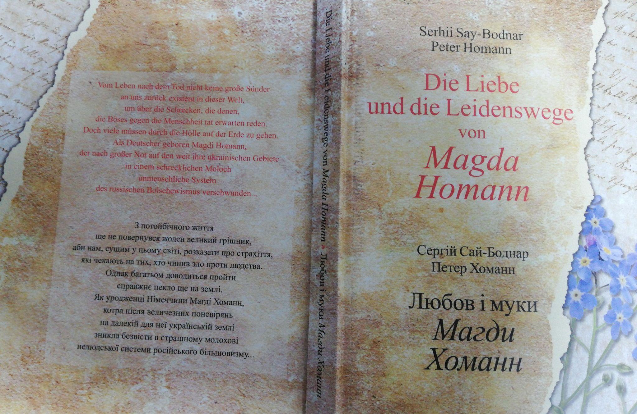 Новини Вінниці - фото з «Магда»: Фільм про німкеню, яка вийшла заміж за вінничанина, про її любов, муки і обірване життя