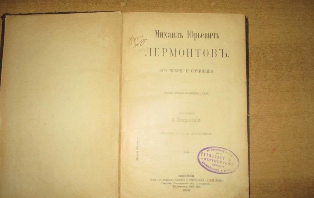 Новини Вінниці - фото з «Чекайте призначення начальника митниці». Чи конфіскують 13 старовинних книг, вилучених на кордоні?