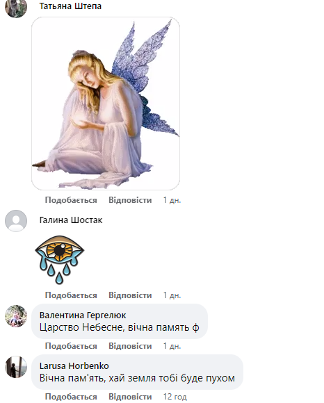 Новини Козятина - фото з Співчуття: у Італії померла наша землячка Світлана Ільчук