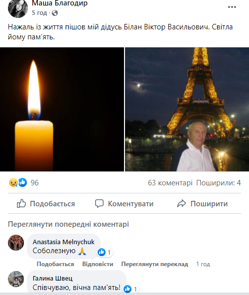 Новини Козятина - фото з Півстоліття присвятив вагонному депо Козятина: на 76 році життя помер Віктор Білан