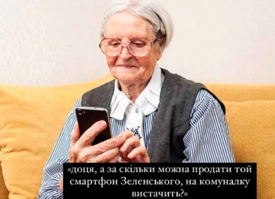 Новини Вінниці - фото з Смартфони за вакцину. Скільки треба грошей, щоб купити телефони всім вінницьким пенсіонерам