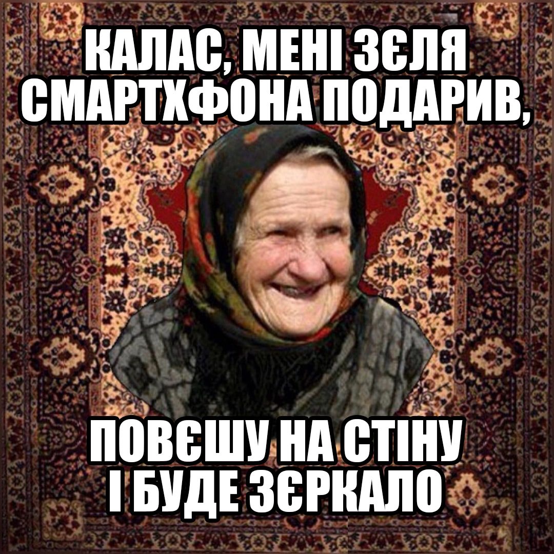 Новини Вінниці - фото з Смартфони за вакцину. Скільки треба грошей, щоб купити телефони всім вінницьким пенсіонерам