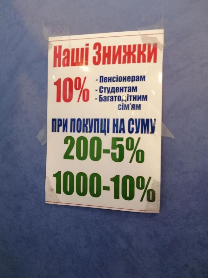 У "Ретексі" діють постійні знижки