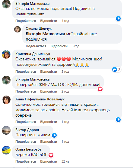 Новини Козятина - фото з Перебував у районі Харкова: шукають нашого земляка, військового Олександра Шевчука