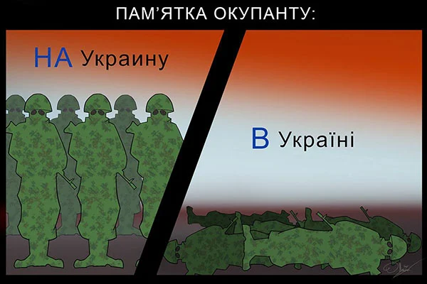 Новини Вінниці - фото з Щоб не плакати, ми сміялись: нова добірка мемів про війну
