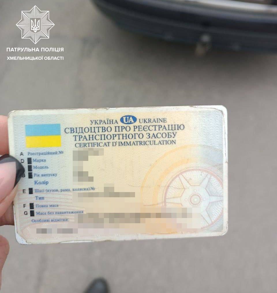 Новини Хмельницького - фото з Хмельницькі патрульні виявили підробне свідоцтво про реєстрацію авто