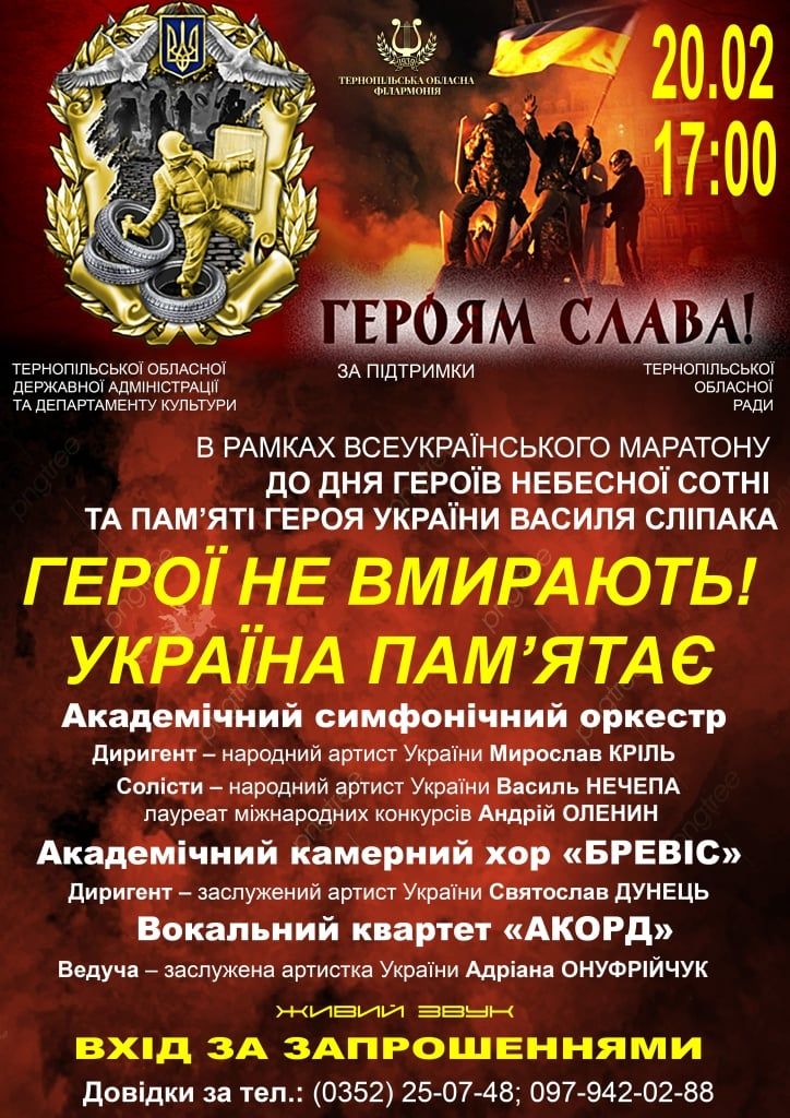 Новини Тернополя - фото з Чим здивує тернопільська філармонія: які концерти варто відвідати в лютому