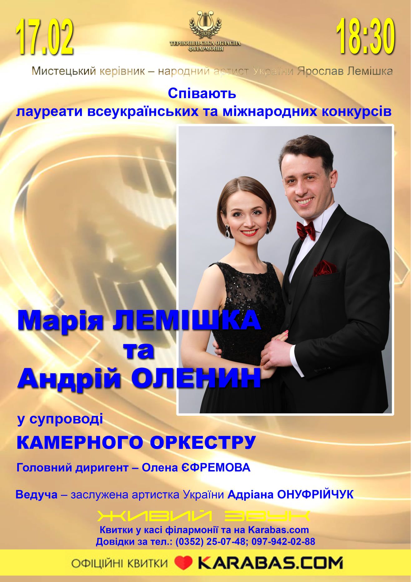 Новини Тернополя - фото з Чим здивує тернопільська філармонія: які концерти варто відвідати в лютому