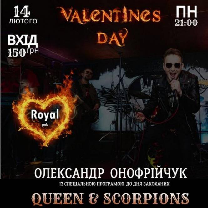 Новини Вінниці - фото з Куди сходити на День Валентина? Повна афіша усіх святкових заходів