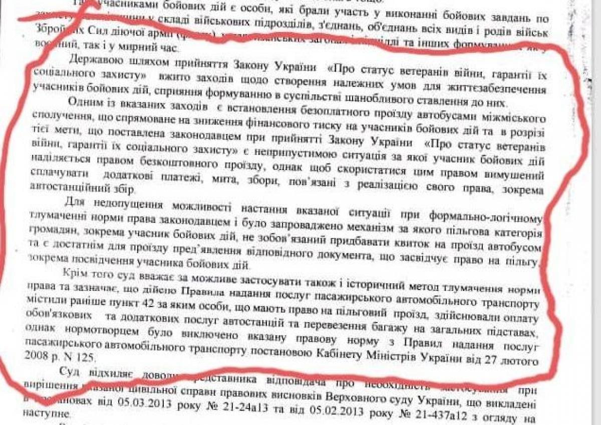 Новини Тернополя - фото з Водій відмовив у проїзді інваліду війни. «Що робити з такими моральними ур.дами», обурюються ветерани