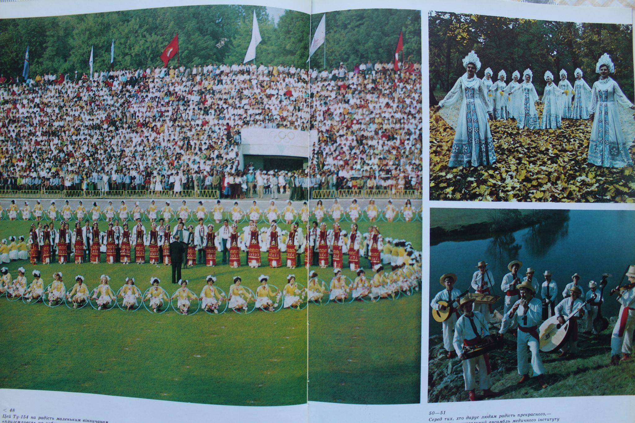 Новини Вінниці - фото з Старі фото Вінниці. Дивіться, яким було наше місто в 1980-х