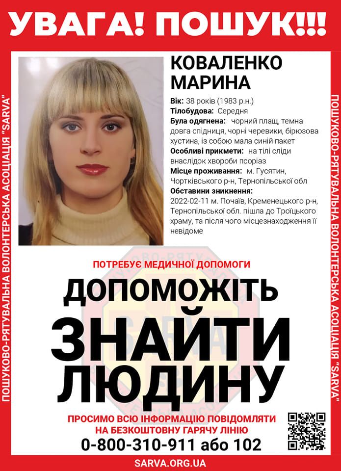 Новини Тернополя - фото з Пішла до храму та не повернулась: на Тернопільщині розшукують 38-річну жінку