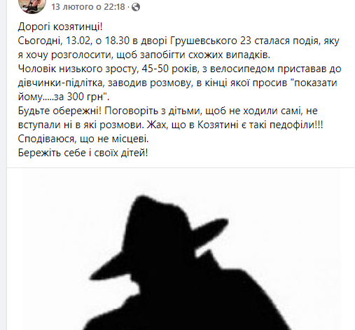 Новини Козятина - фото з Чіплявся і пропонував 300 гривень, щоб показала… У Козятині затримали збочинця