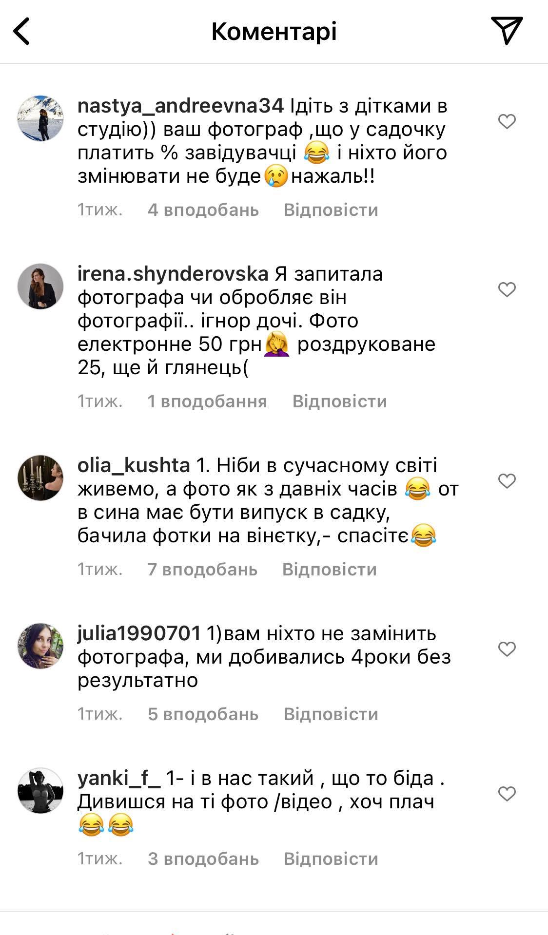 Новини Хмельницького - фото з Фотосесії у дитсадках Хмельницького: чому скаржаться батьки і як розв'язати проблему Нет описания.