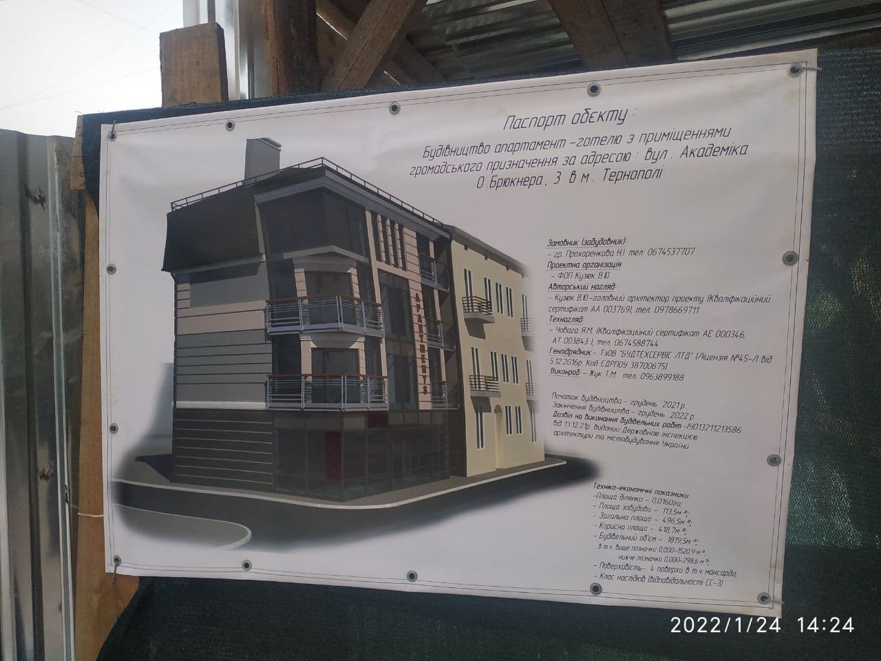 Новини Тернополя - фото з Апарт-готель в центрі Тернополя: ми дізналися більше про будівництво в історичній частині міста