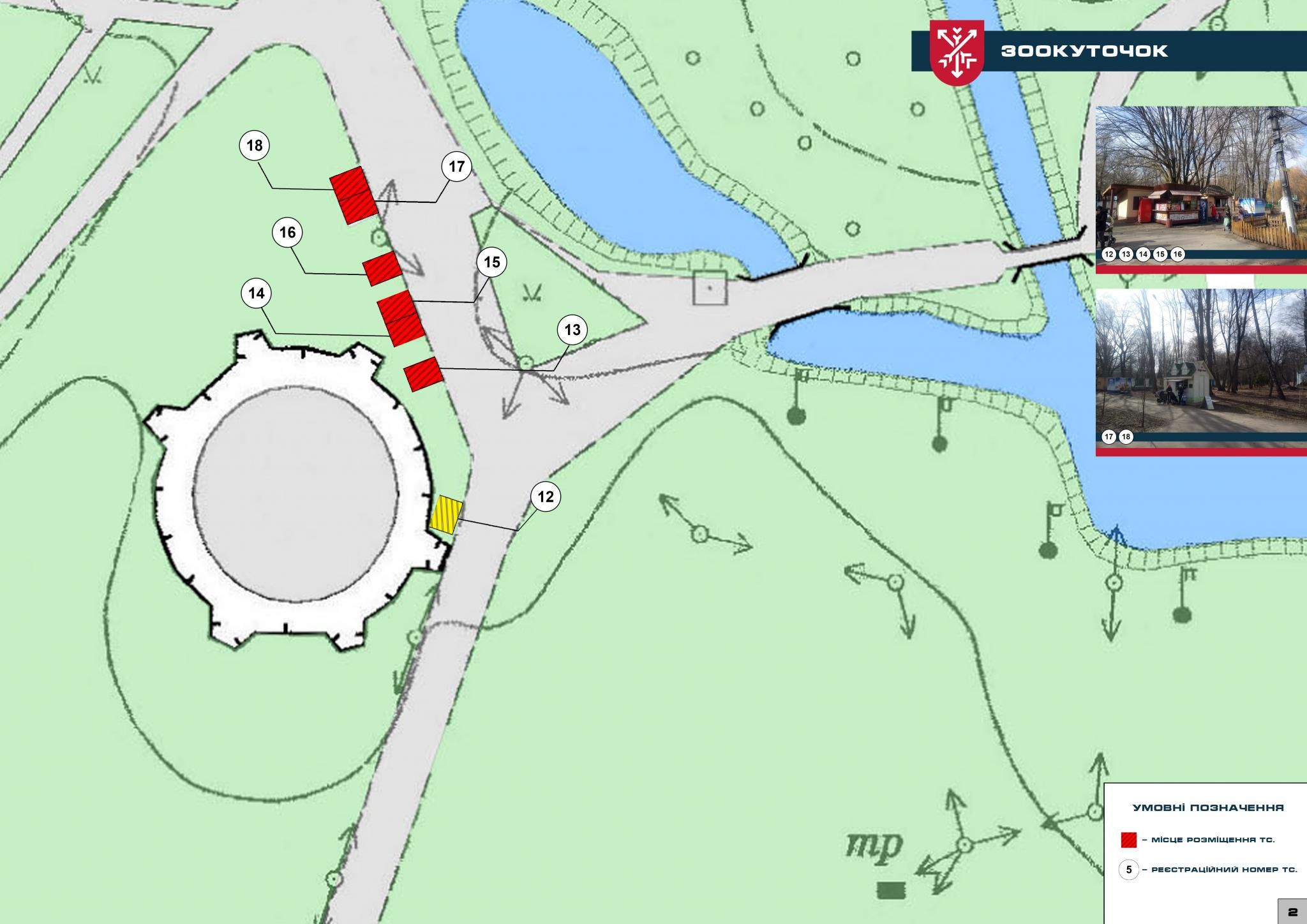 Новини Хмельницького - фото з У парку Чекмана здають в оренду місця для МАФів. Вартість та умови Image