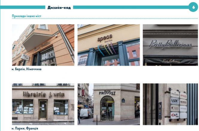 Новини Хмельницького - фото з “Дизайн-код” Проскурівської: як змінились вивіски і хто тепер їх контролює