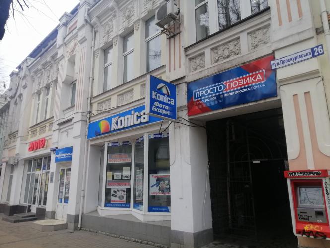 Новини Хмельницького - фото з “Дизайн-код” Проскурівської: як змінились вивіски і хто тепер їх контролює