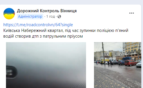 Новини Вінниці - фото з ДТП біля «Набережного кварталу». Декілька екіпажів поліції блокували п’яного водія BMW