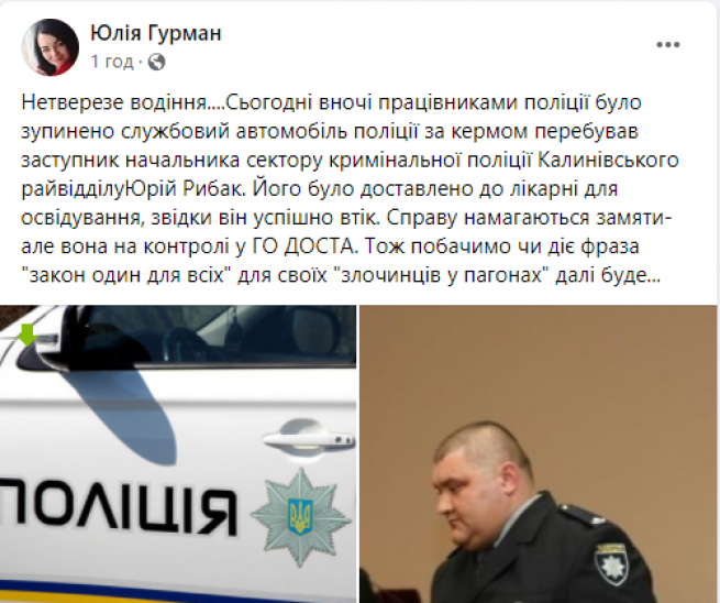 Новини Вінниці - фото з П’яний поліцейський за кермом «ВАЗу». Зловили замначальника кримінальної поліції Калинівки