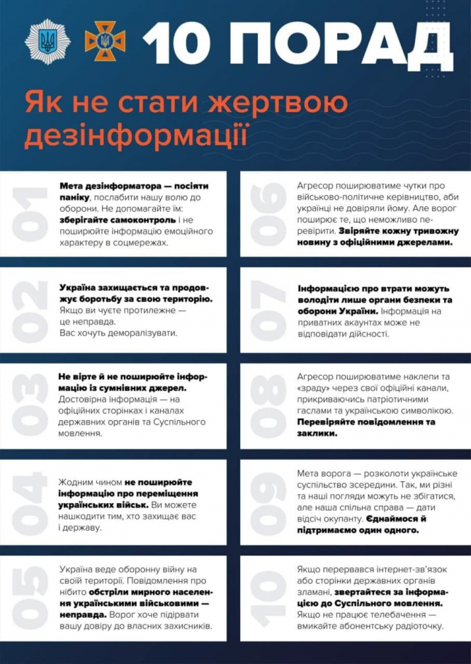 Новини Козятина - фото з Десять порад, як не стати жертвою дезінформації