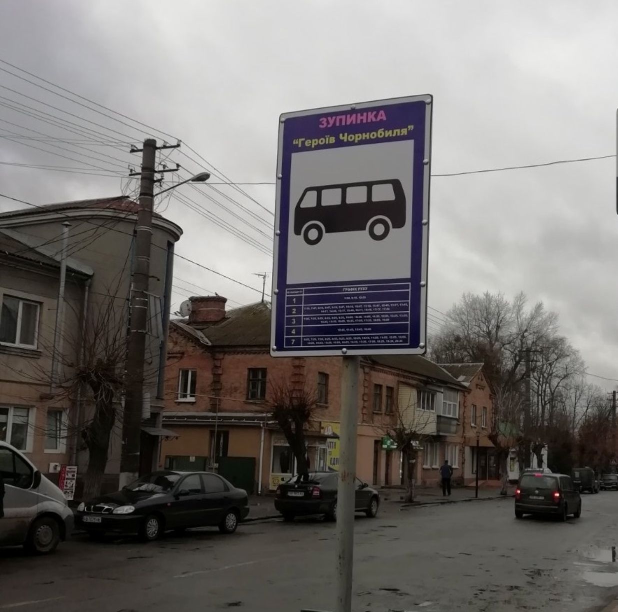 Новини Козятина - фото з Вже не «Універмаг». У Козятині перейменували зупинку