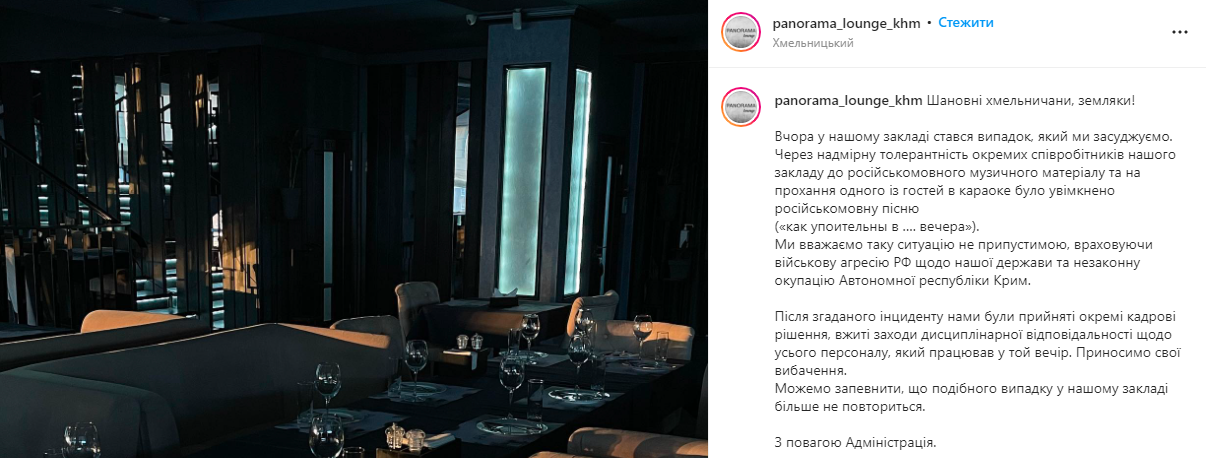 Новини Хмельницького - фото з Скандал через російську музику в "Panorama": візит Бурлика, звільнення та вибачення