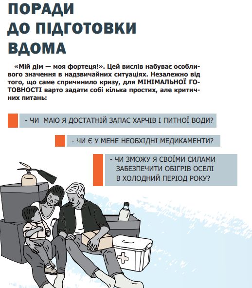 Новини Козятина - фото з Як захистити себе у разі воєннного стану? Важливі рекомендації