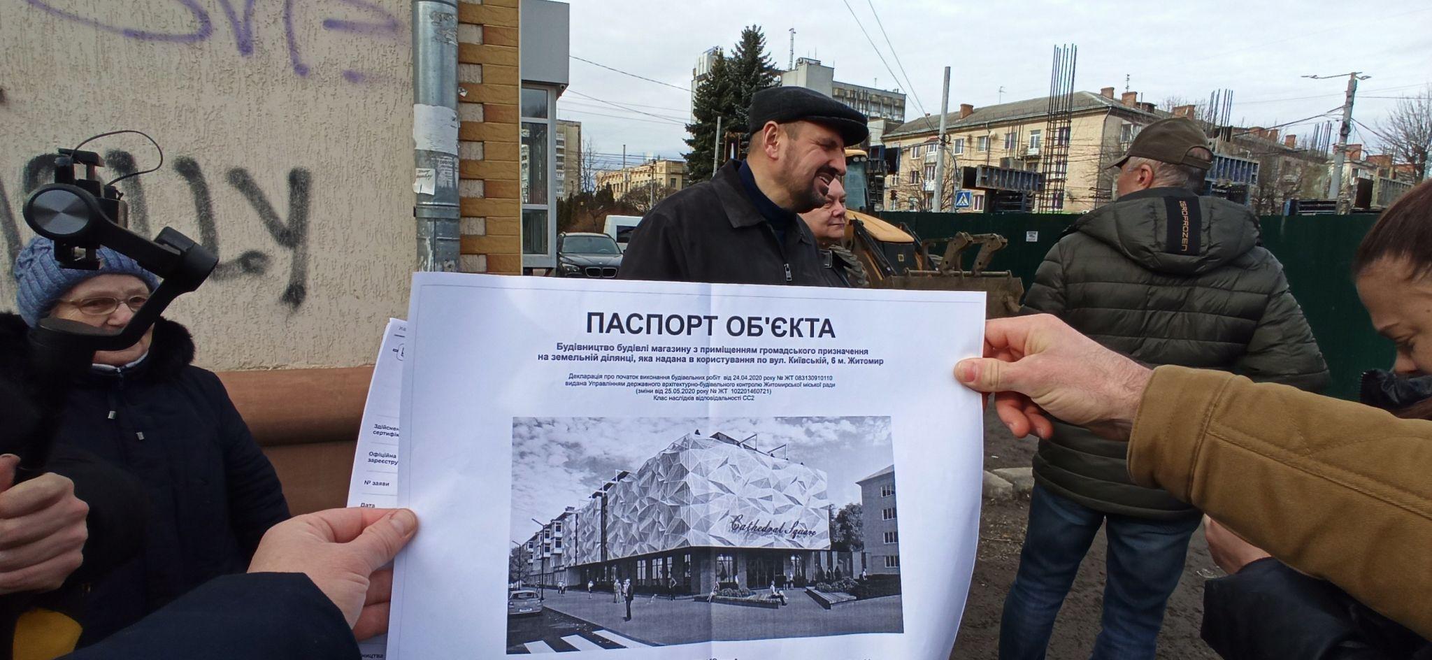 Новини Житомира - фото з На місці обіцяного скверу Героїв з’явиться торговельний центр з будинком-монстром
