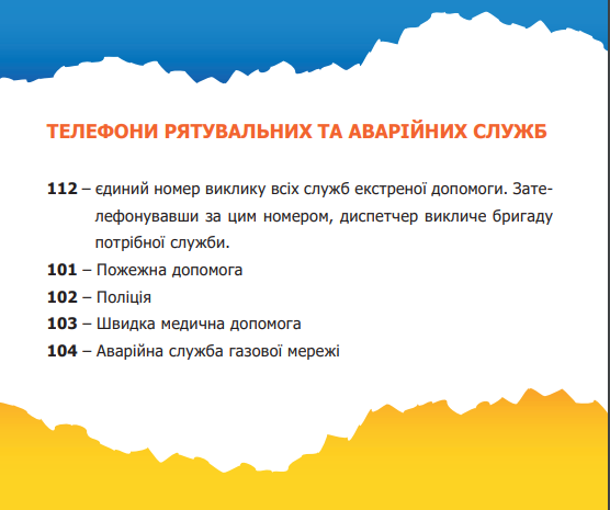 Новини Козятина - фото з Як захистити себе у разі воєннного стану? Важливі рекомендації