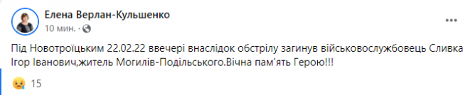 Новини Вінниці - фото з У зоні ООС загинув солдат з Могилів-Подільського