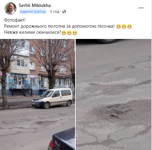 Новини Козятина - фото з Фото-відео дня: як ями на вулиці в центрі міста піском засипали