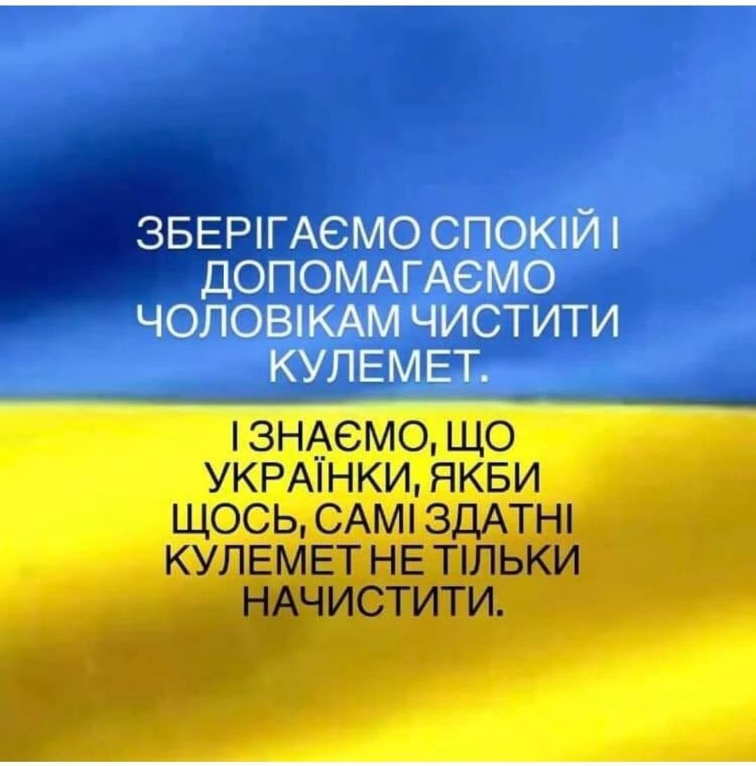 Новини Тернополя - фото з "Київ Москву хрестив — Київ Москву і відспіває": як соцмережі підтримують ЗСУ Немає опису.