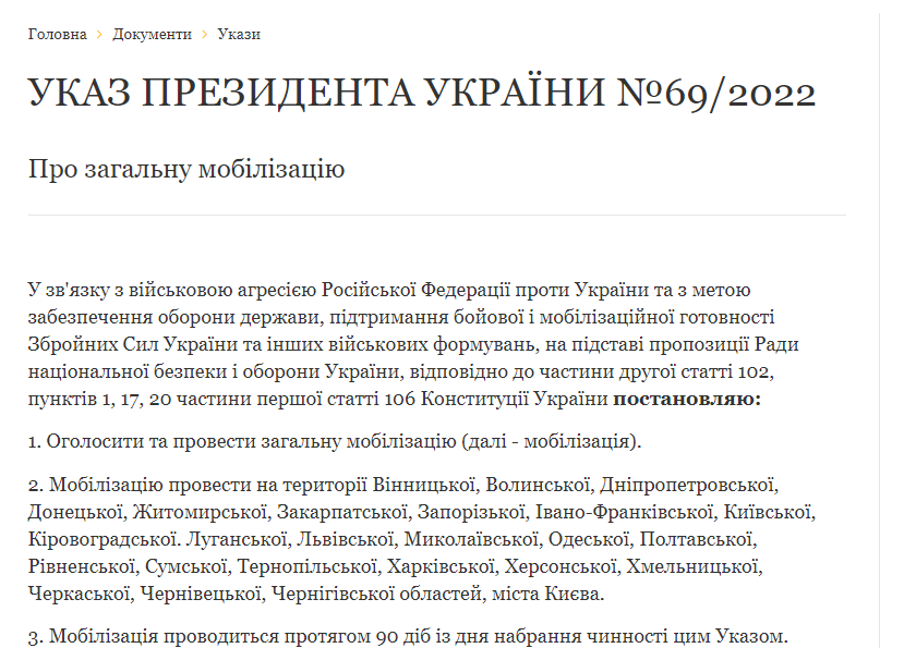 Новини Вінниці - фото з Президент підписав указ про загальну мобілізацію: що наразі відомо