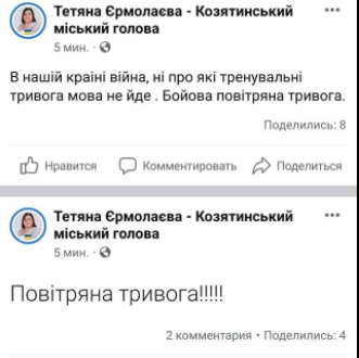 Новини Козятина - фото з В Козятині виють сирени: вони бойові