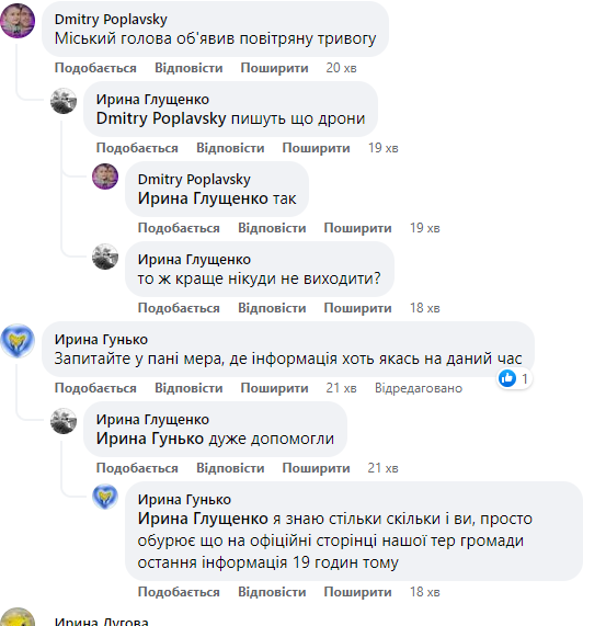 Новини Козятина - фото з В Козятині виють сирени: вони бойові