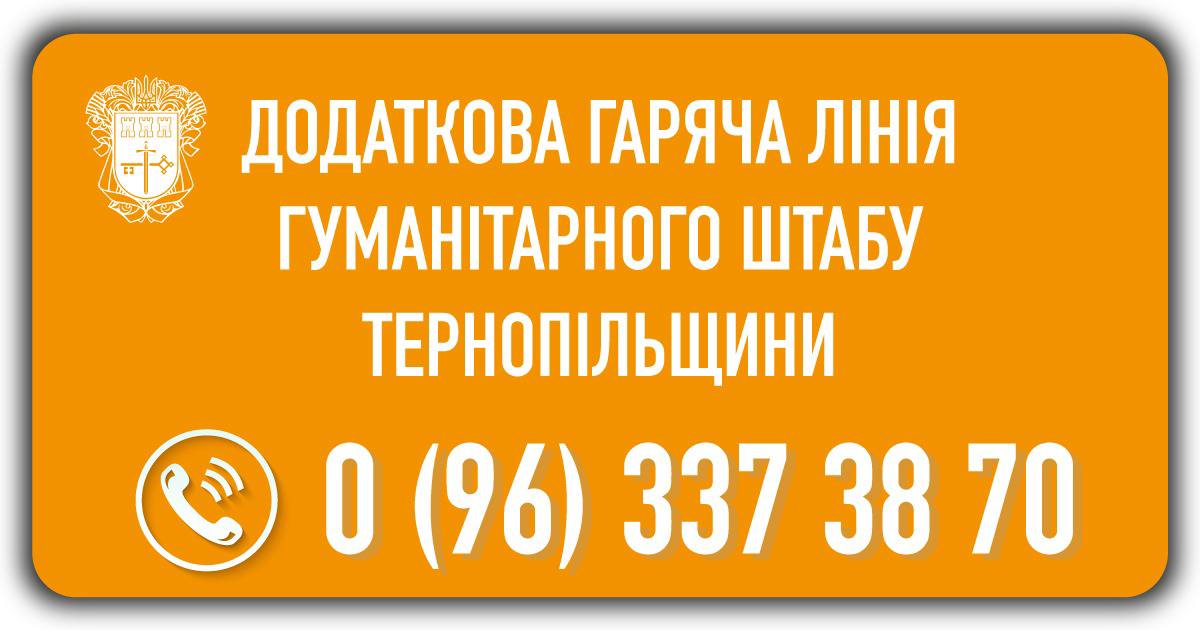 Новини Тернополя - фото з Там страшно, вибухи. Брали лише необхідне: що розповіли переселенці зі "гарячих" територій?
