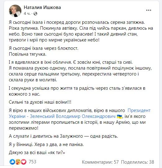 Новини Вінниці - фото з Люди, ви чудові! Зібрали дописи вінничан та про вінничан, які додають віри в перемогу