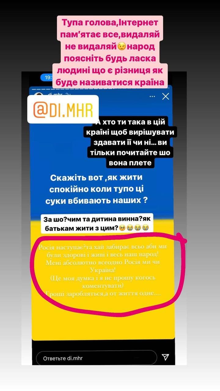 Новини Хмельницького - фото з «Росія наступає? Хай забирає всьо». Хмельницька блогерка прокоментувала війну