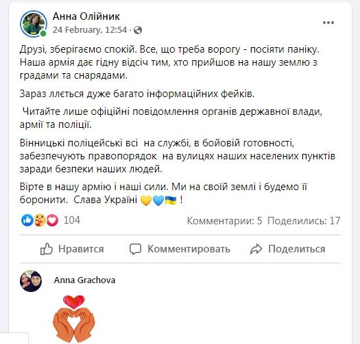 Новини Вінниці - фото з Люди, ви чудові! Зібрали дописи вінничан та про вінничан, які додають віри в перемогу