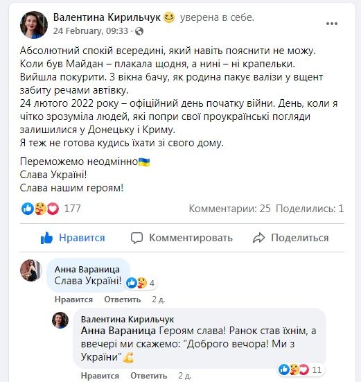 Новини Вінниці - фото з Люди, ви чудові! Зібрали дописи вінничан та про вінничан, які додають віри в перемогу