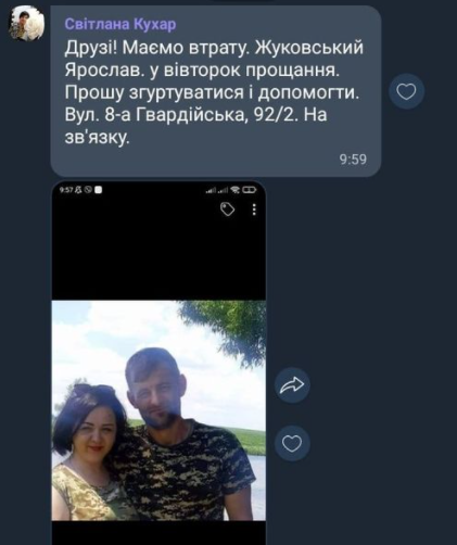 Новини Козятина - фото з Перестало битися серце нашого Захисника Ярослава Жуківського