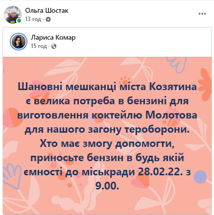 Новини Козятина - фото з Потрібно все: ліки, продукти харчування, мішки, телефони, бензин. Про волонтерів та потреби для Козятина