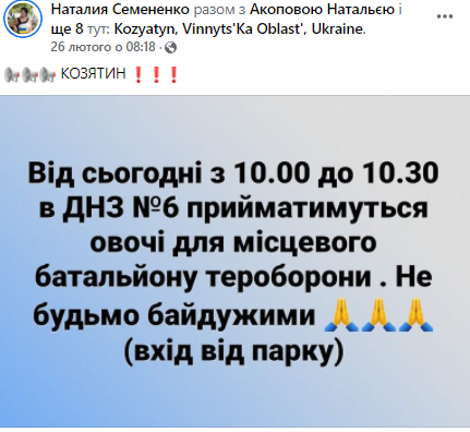 Новини Козятина - фото з Потрібно все: ліки, продукти харчування, мішки, телефони, бензин. Про волонтерів та потреби для Козятина