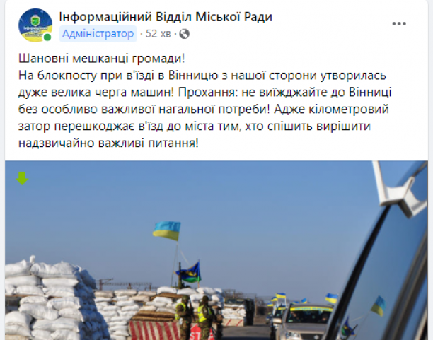 Новини Вінниці - фото з На виїздах з міста встановили блок-пости. Як поводитися водіям?