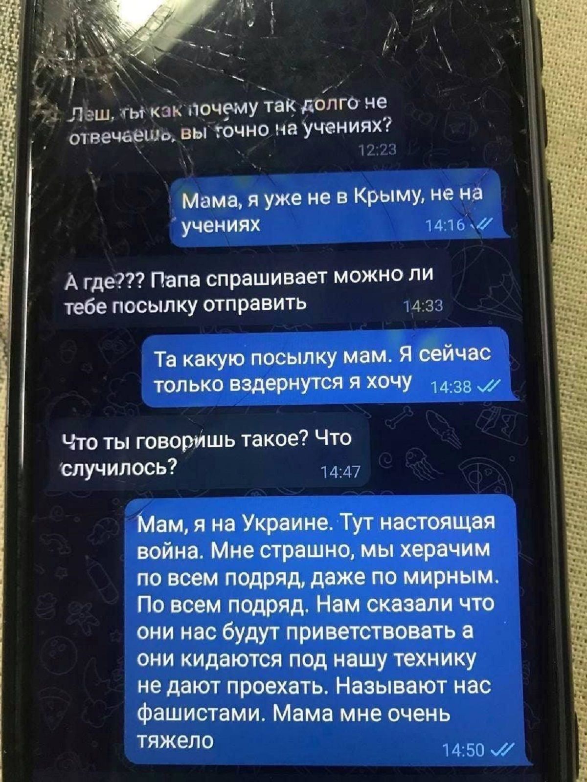 Новини Тернополя - фото з Фото дня: знімок з телефону вбитого окупанта, який не встиг здатися в полон