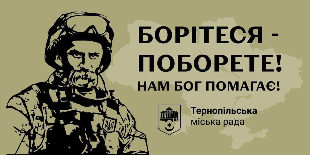 Новини Тернополя - фото з Ніч у Тернополі пройшла спокійно: що відбувається зараз (ОНОВЛЮЄТЬСЯ) На зображенні може бути: одна або кілька осіб та текст